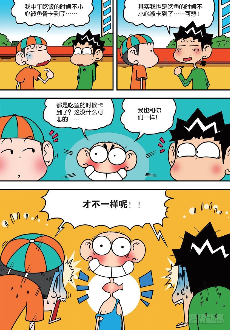 第138回-第152话