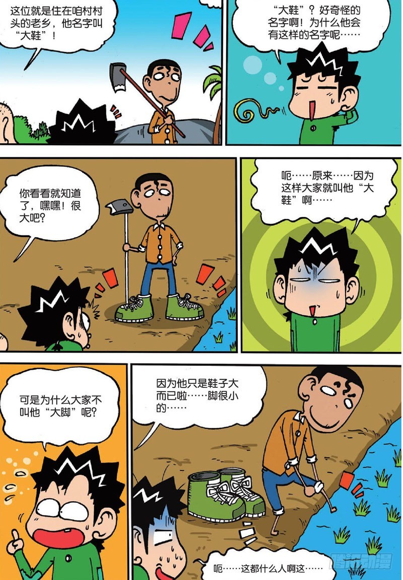 第138回-第152话