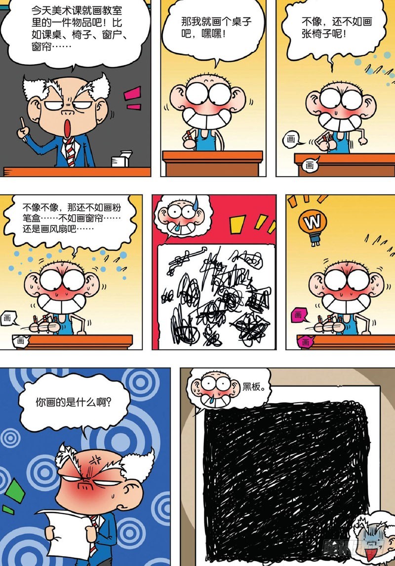 第138回-第152话