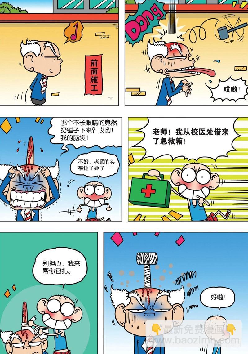 第138回-第152话