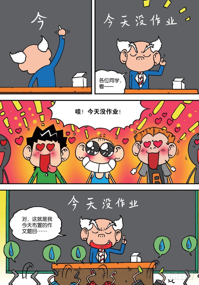 第138回-第152话