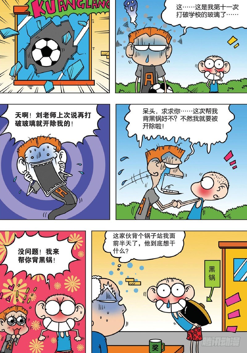 第138回-第152话
