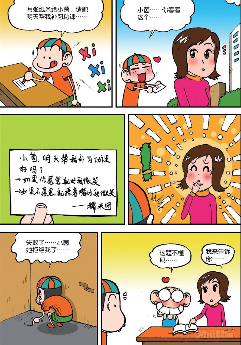 第138回-第152话