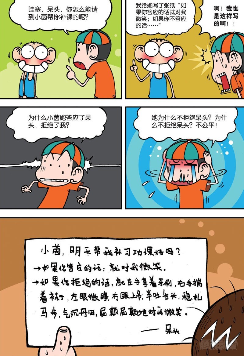 第138回-第152话
