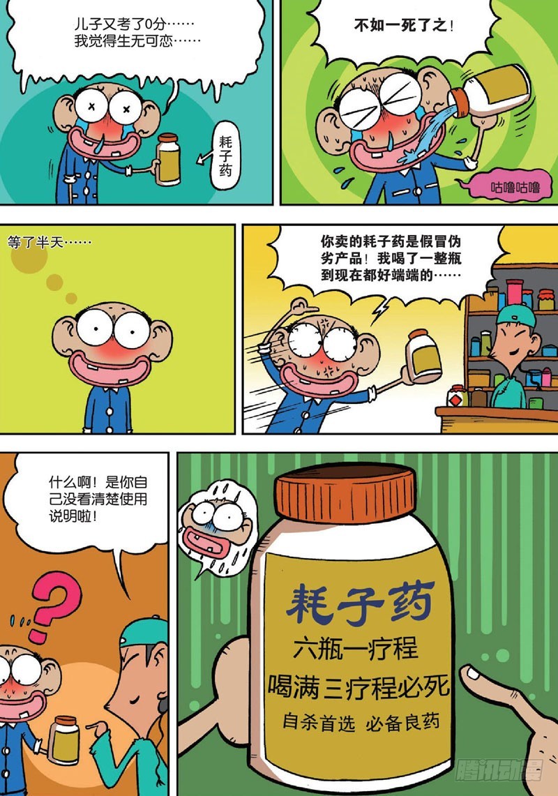 第138回-第152话