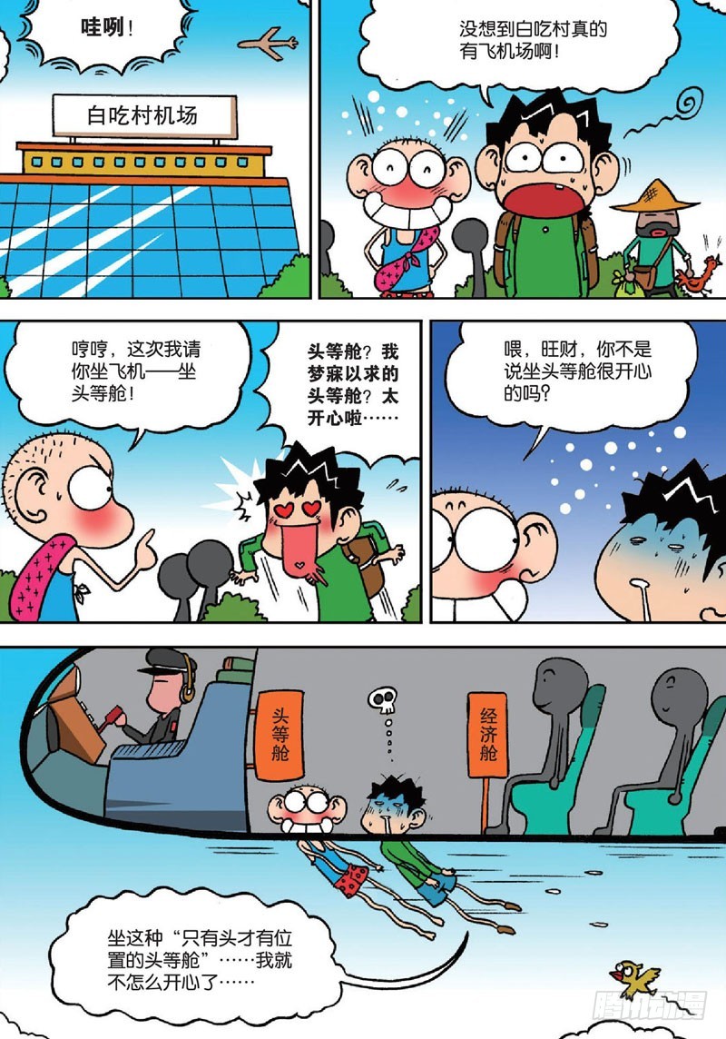 第138回-第152话