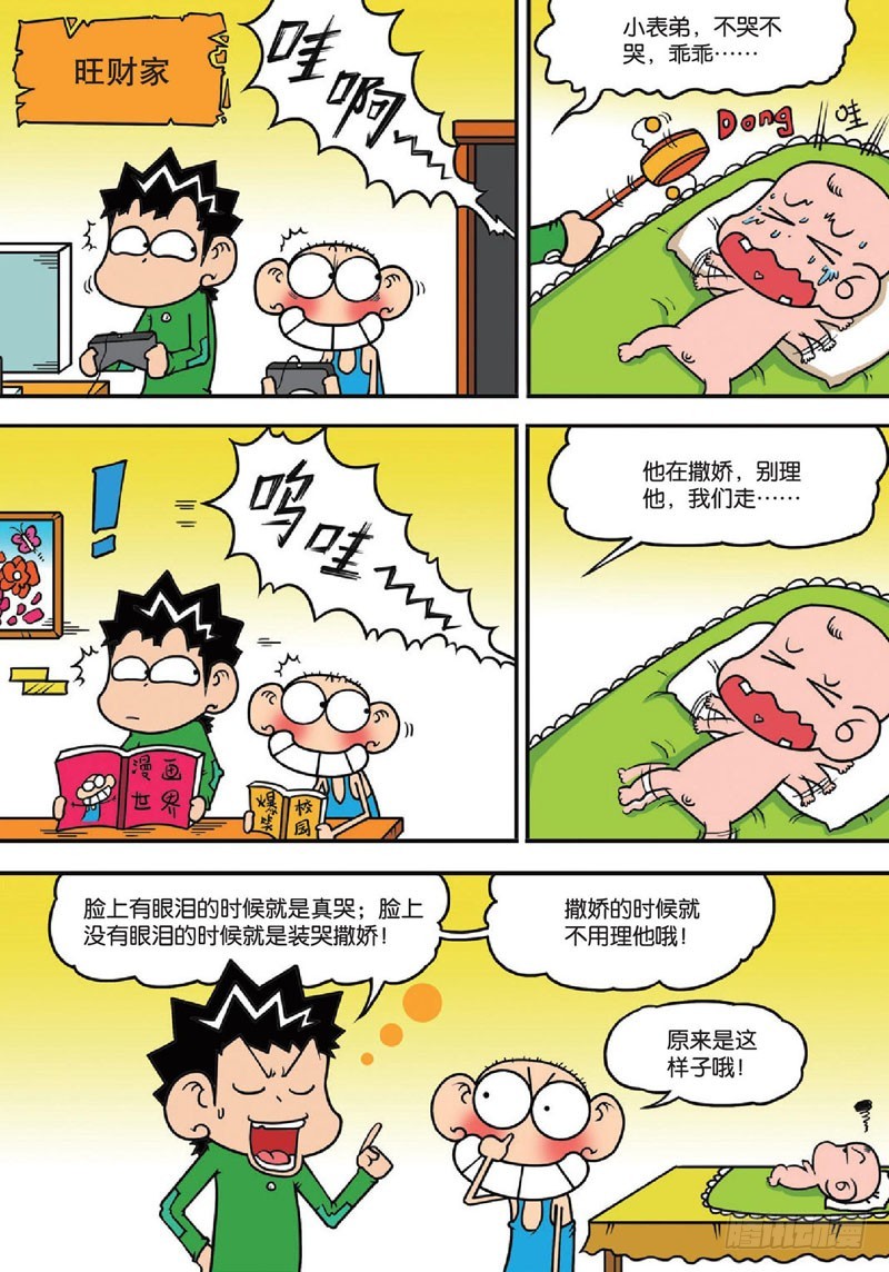 第138回-第152话