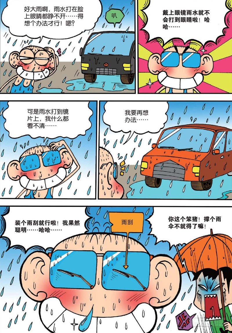 第138回-第152话