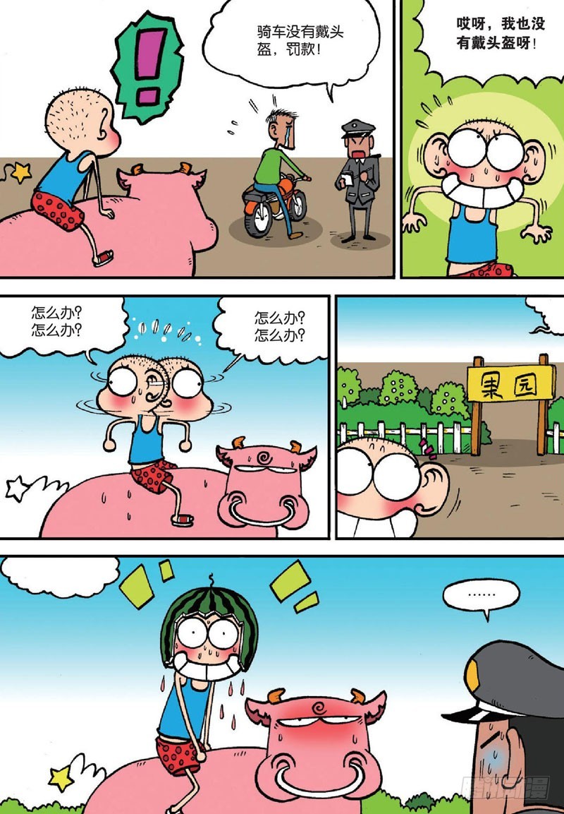 第138回-第152话