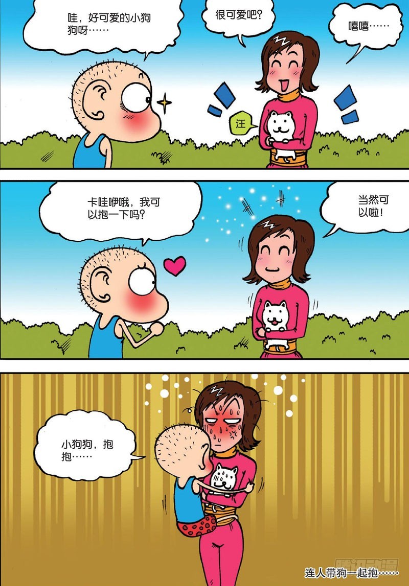 第138回-第152话