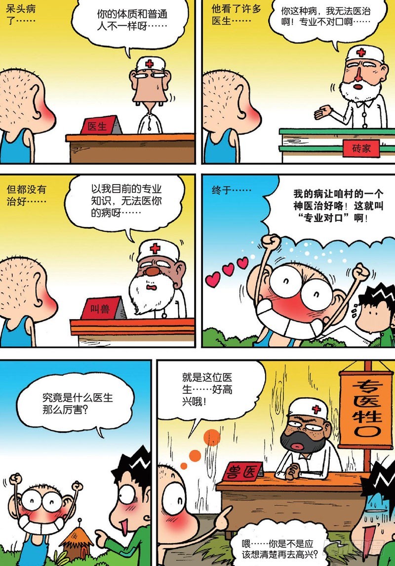 第140回-第154话