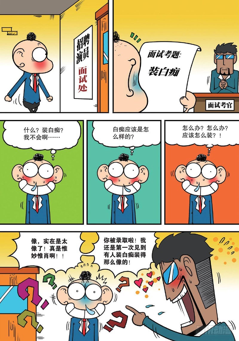 第140回-第154话