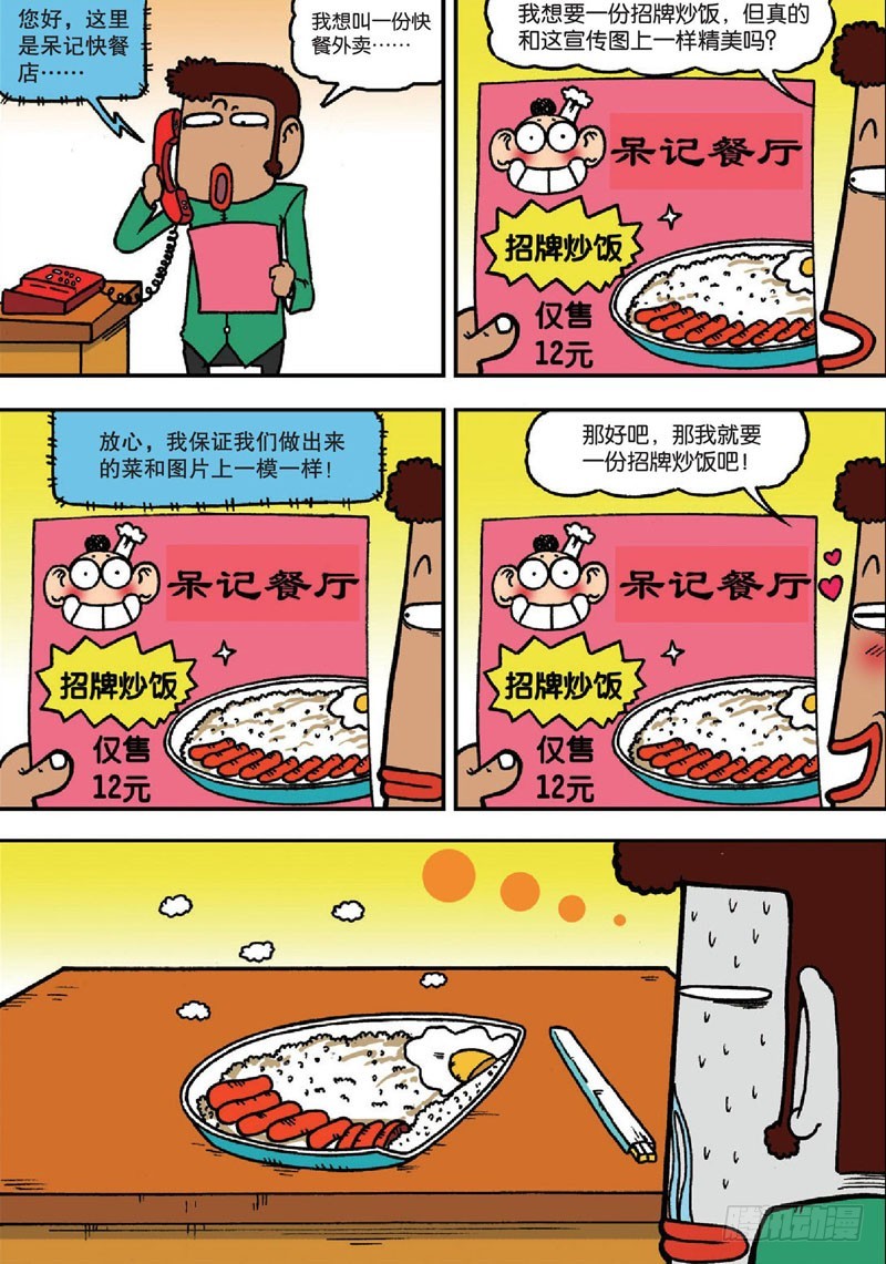 第140回-第154话