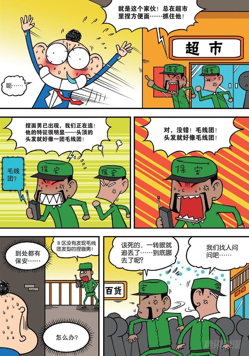 第140回-第154话