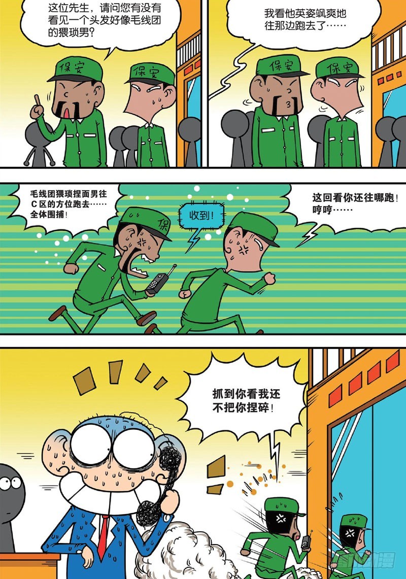 第140回-第154话