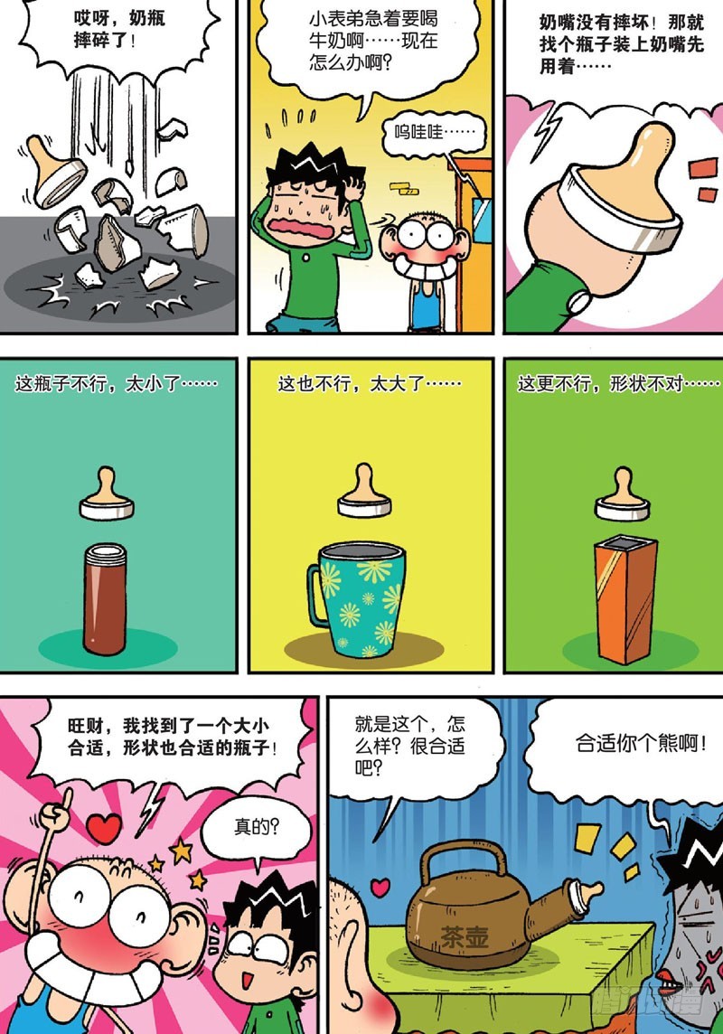 第140回-第154话
