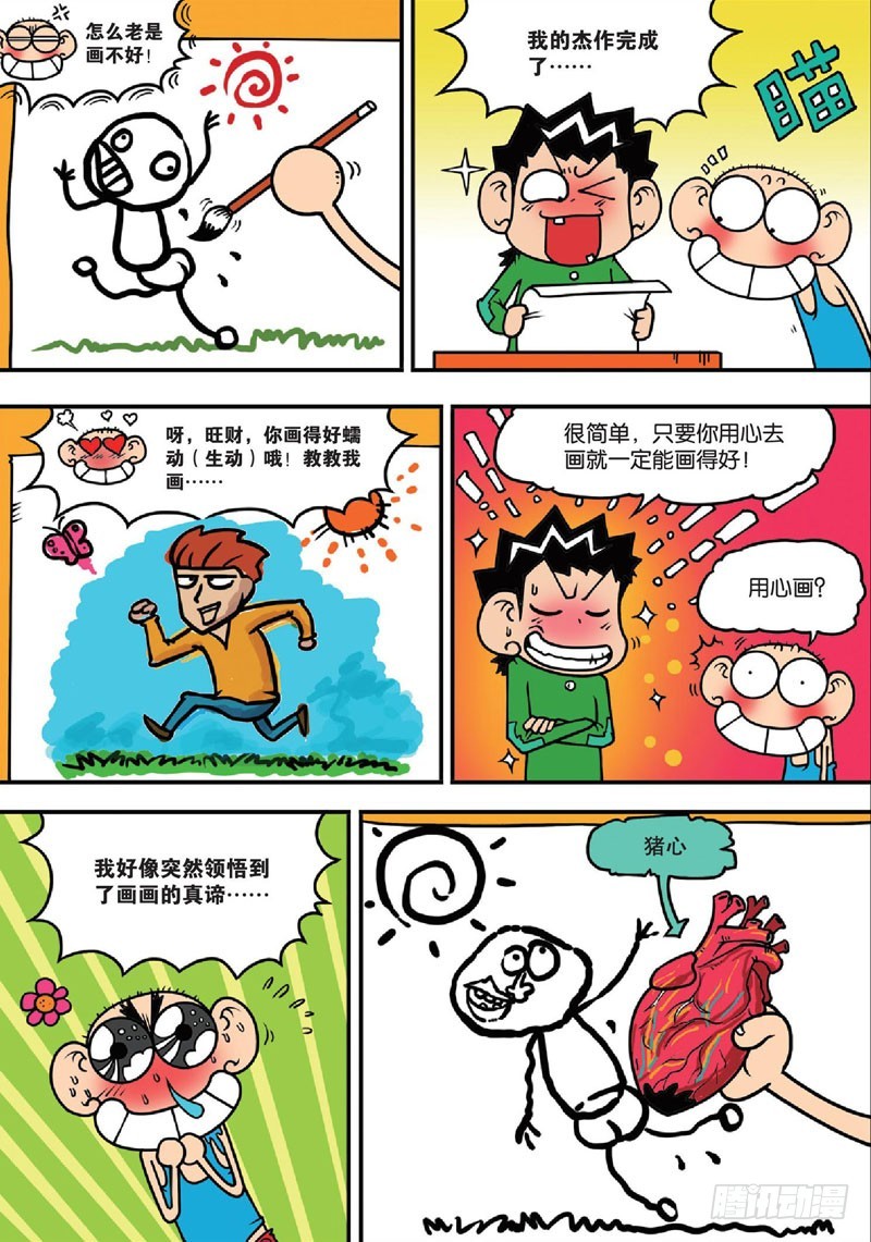 第140回-第154话