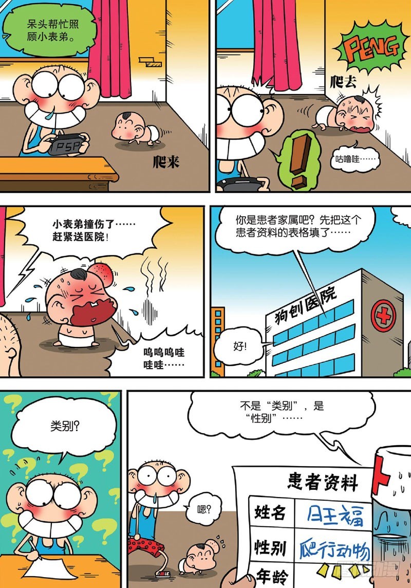 第140回-第154话