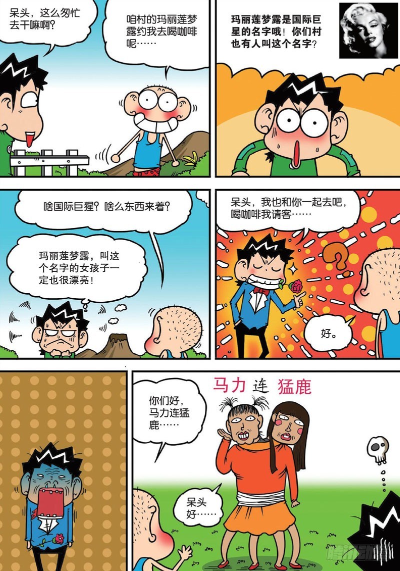第140回-第154话