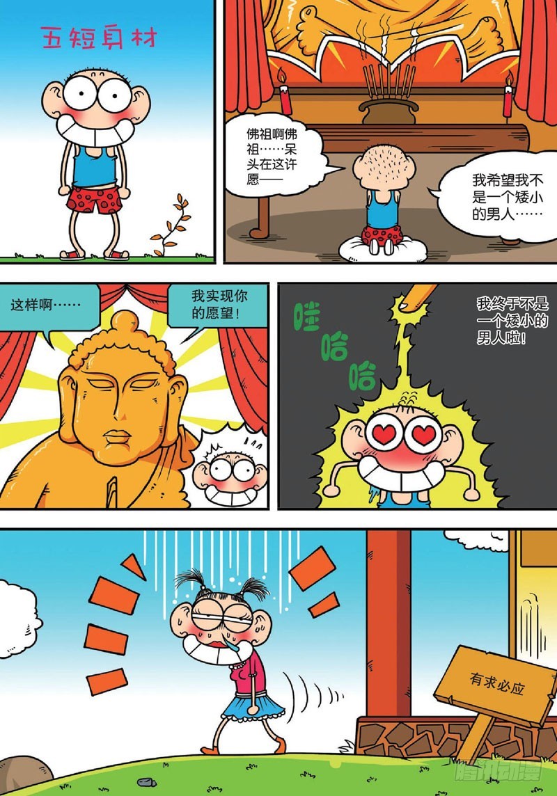 第140回-第154话