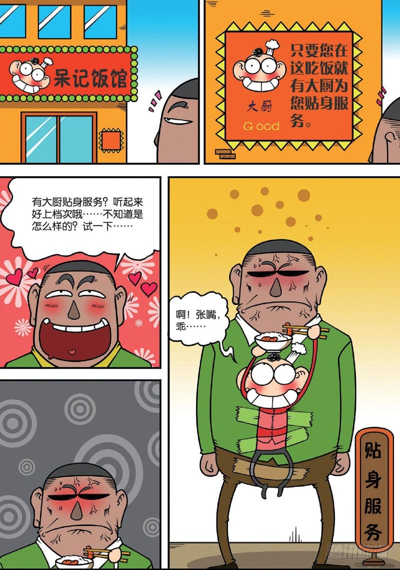 第140回-第154话