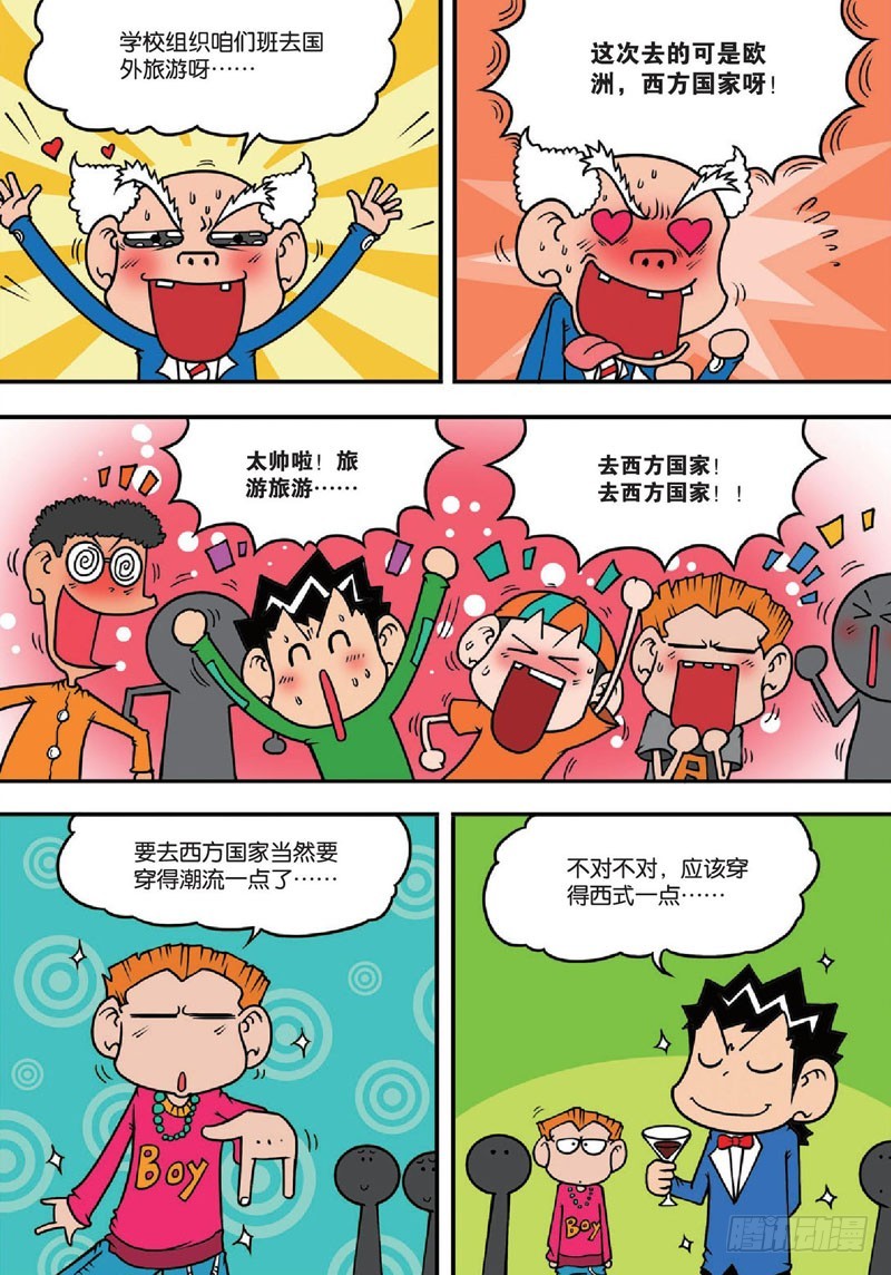 第140回-第154话