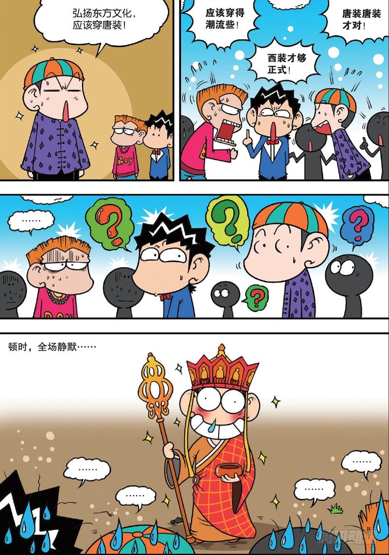 第140回-第154话