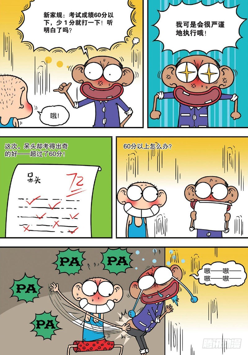 第140回-第154话