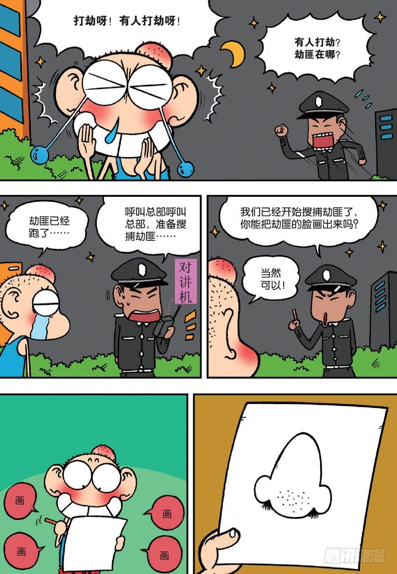 第140回-第154话