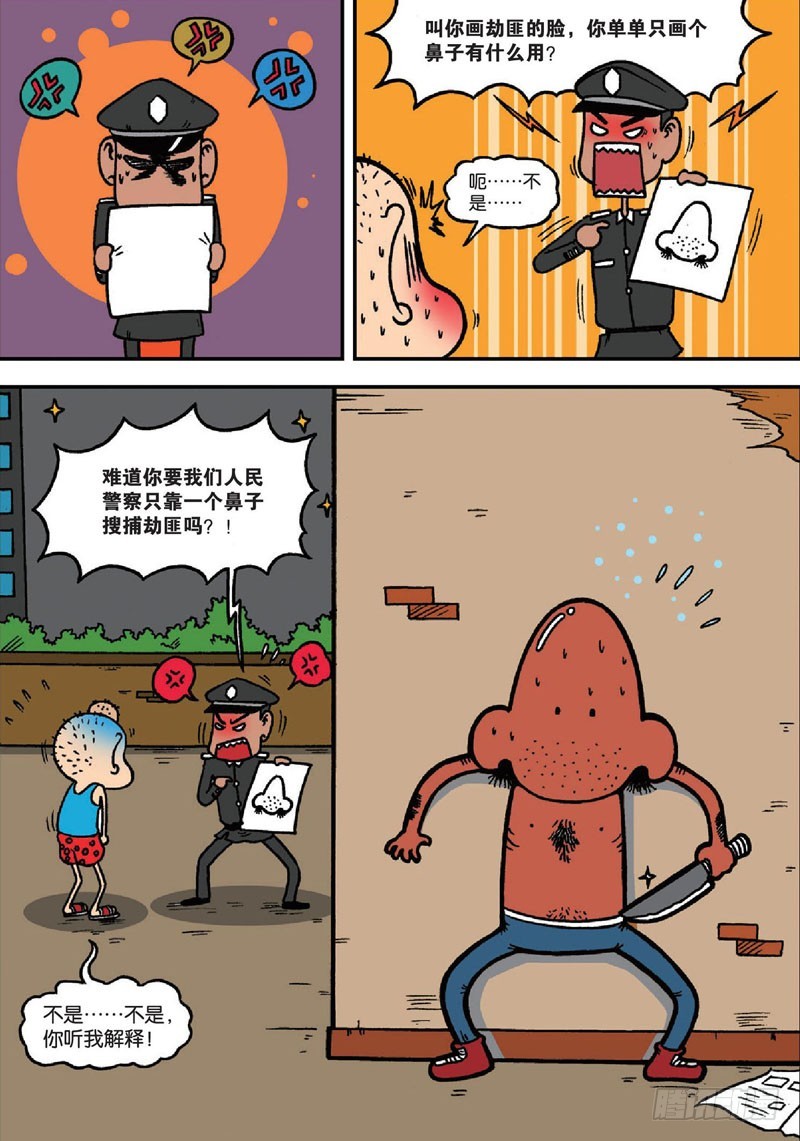 第140回-第154话