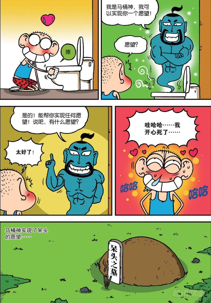 第140回-第154话