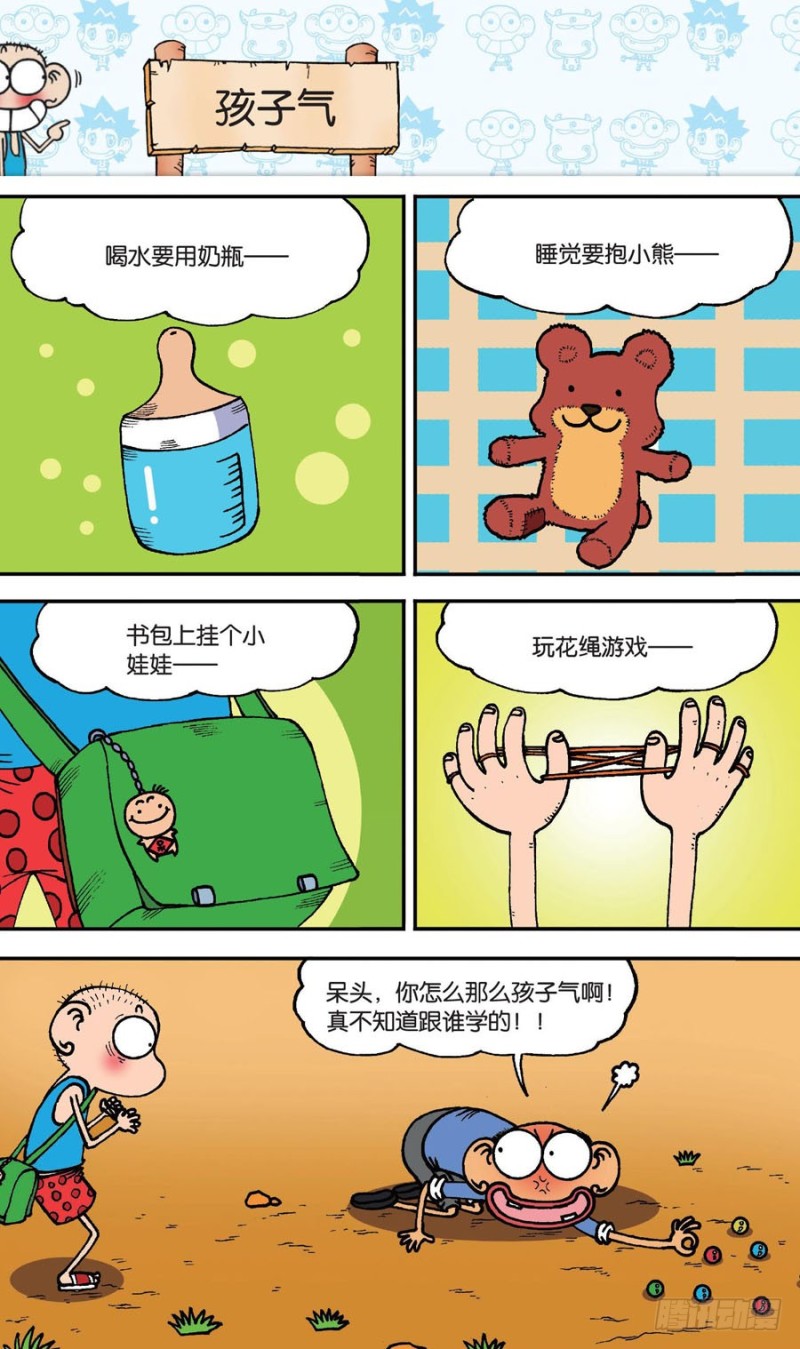 第142回-第156话