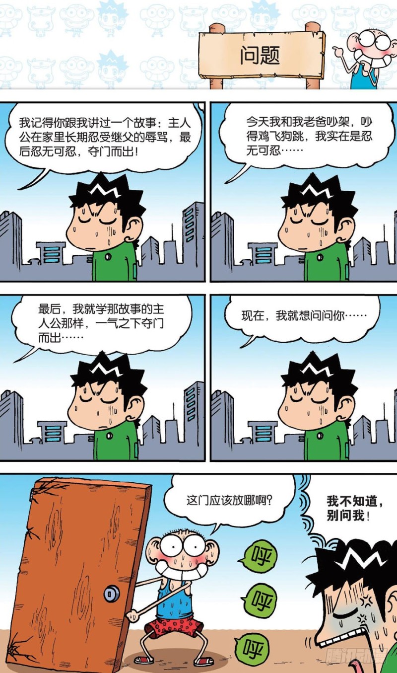 第142回-第156话