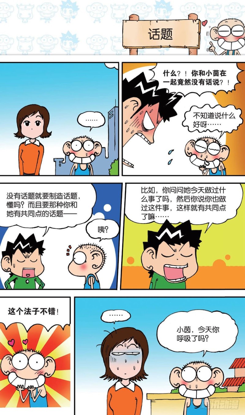第142回-第156话