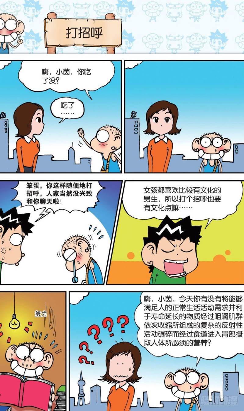 第142回-第156话
