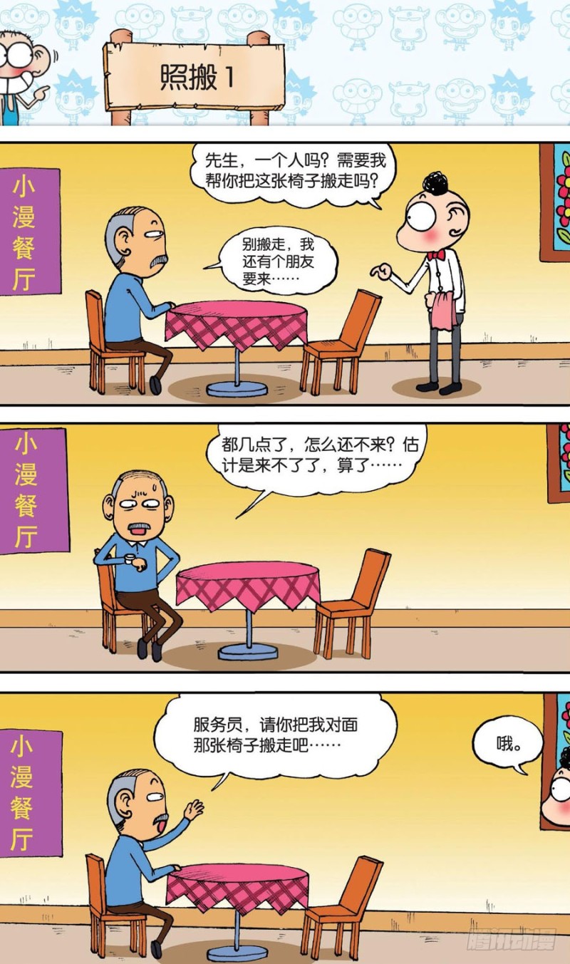 第142回-第156话