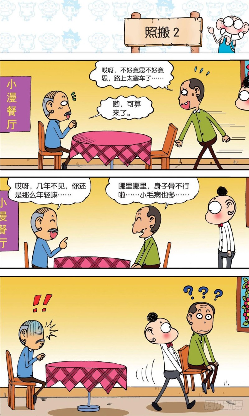 第142回-第156话