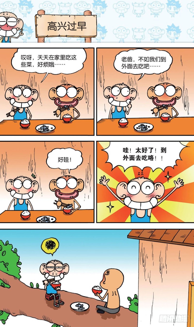 第142回-第156话