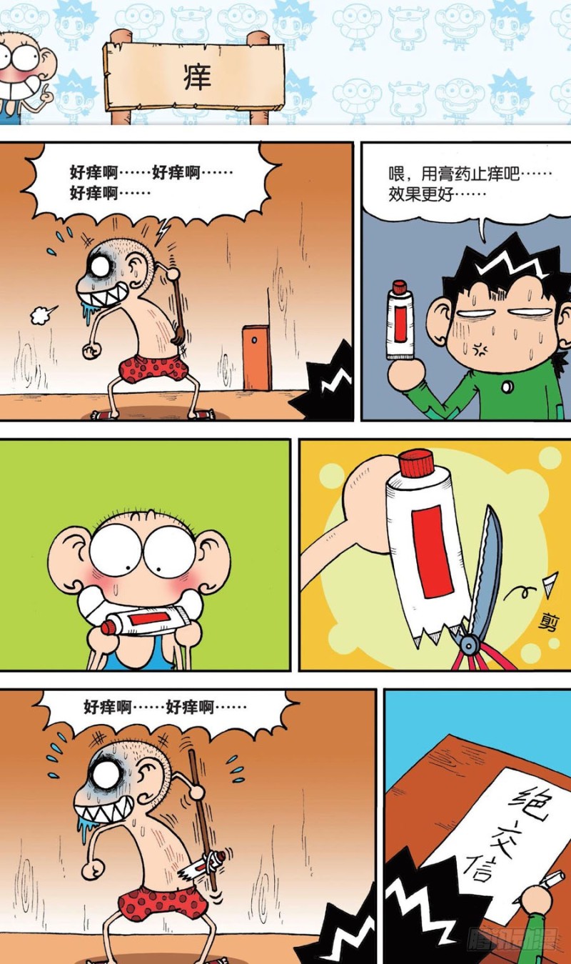 第142回-第156话