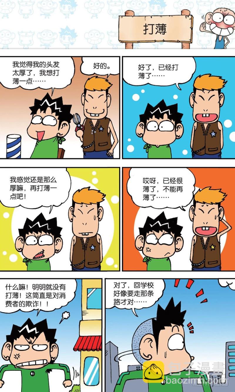 第142回-第156话