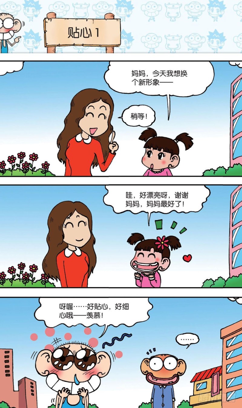 第142回-第156话