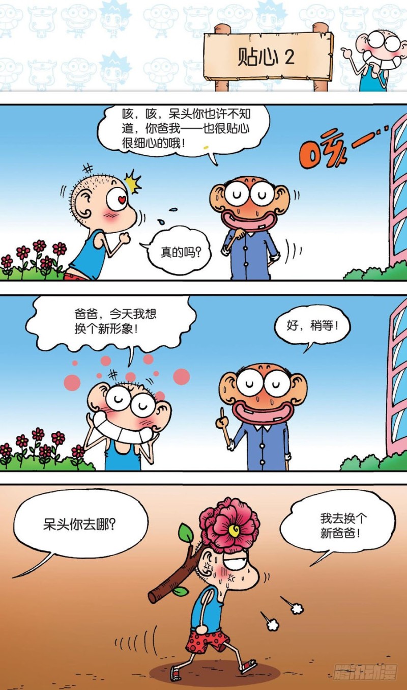 第142回-第156话