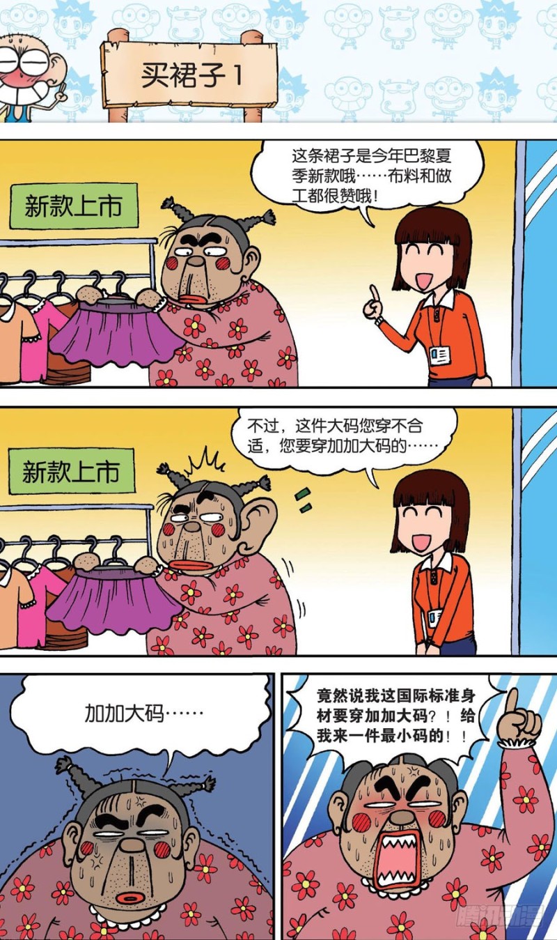 第142回-第156话