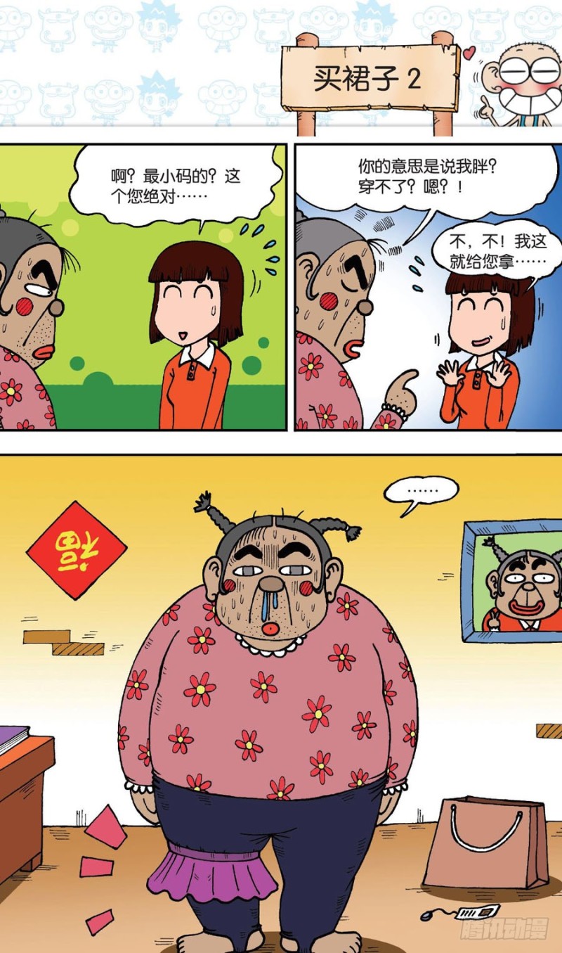 第142回-第156话