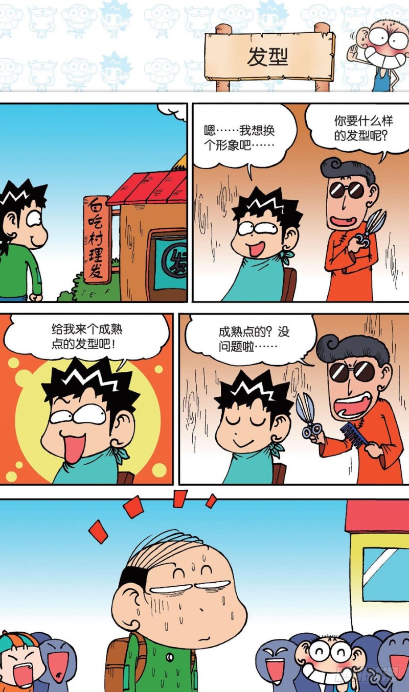 第142回-第156话