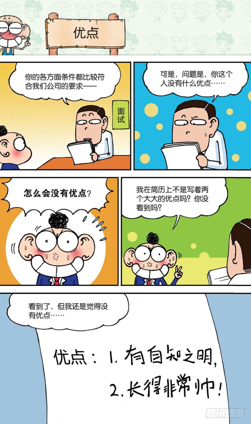 第144回-第158话