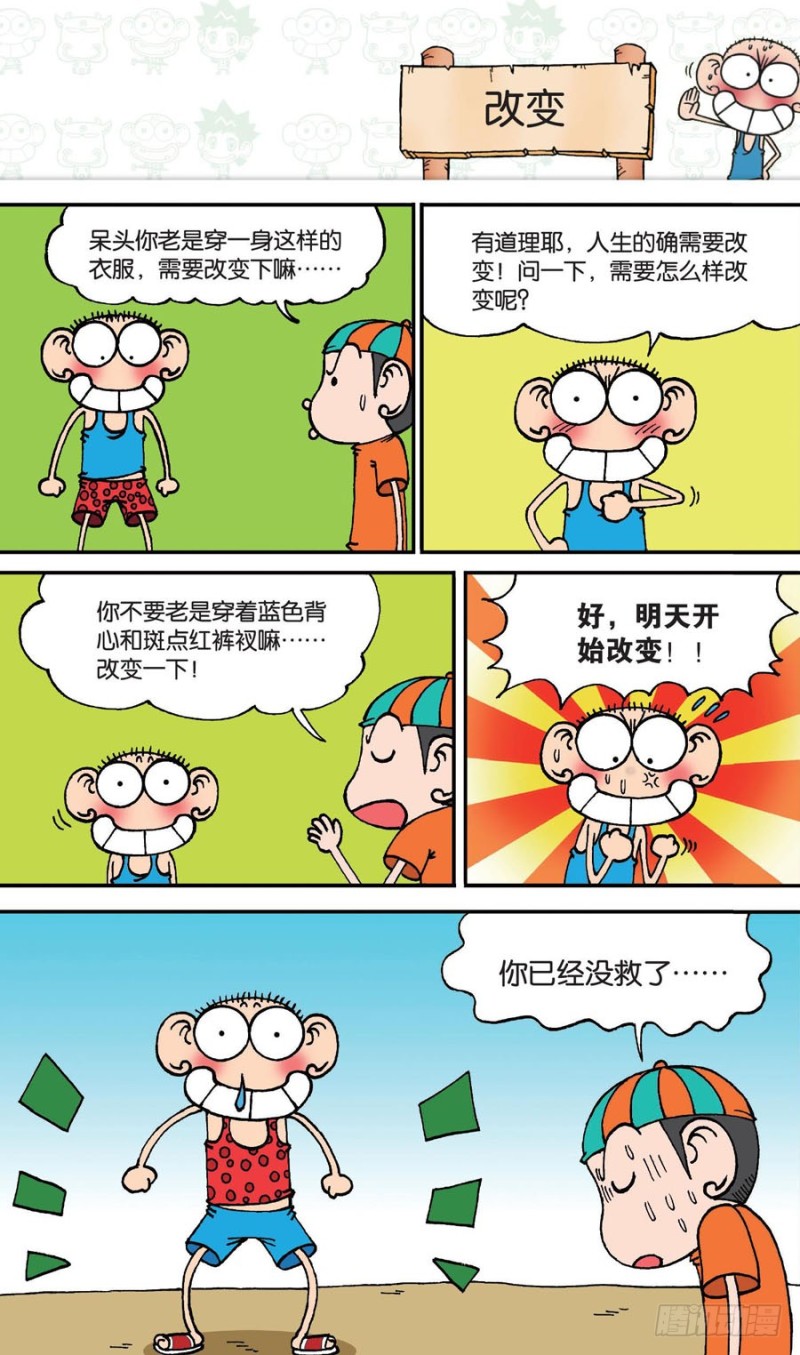 第144回-第158话