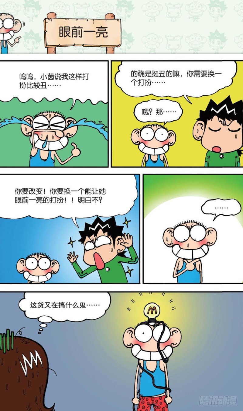 第144回-第158话