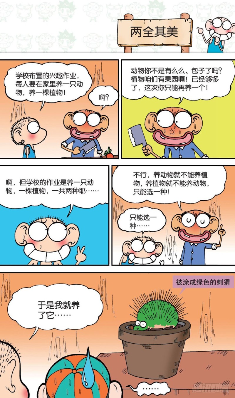 第144回-第158话