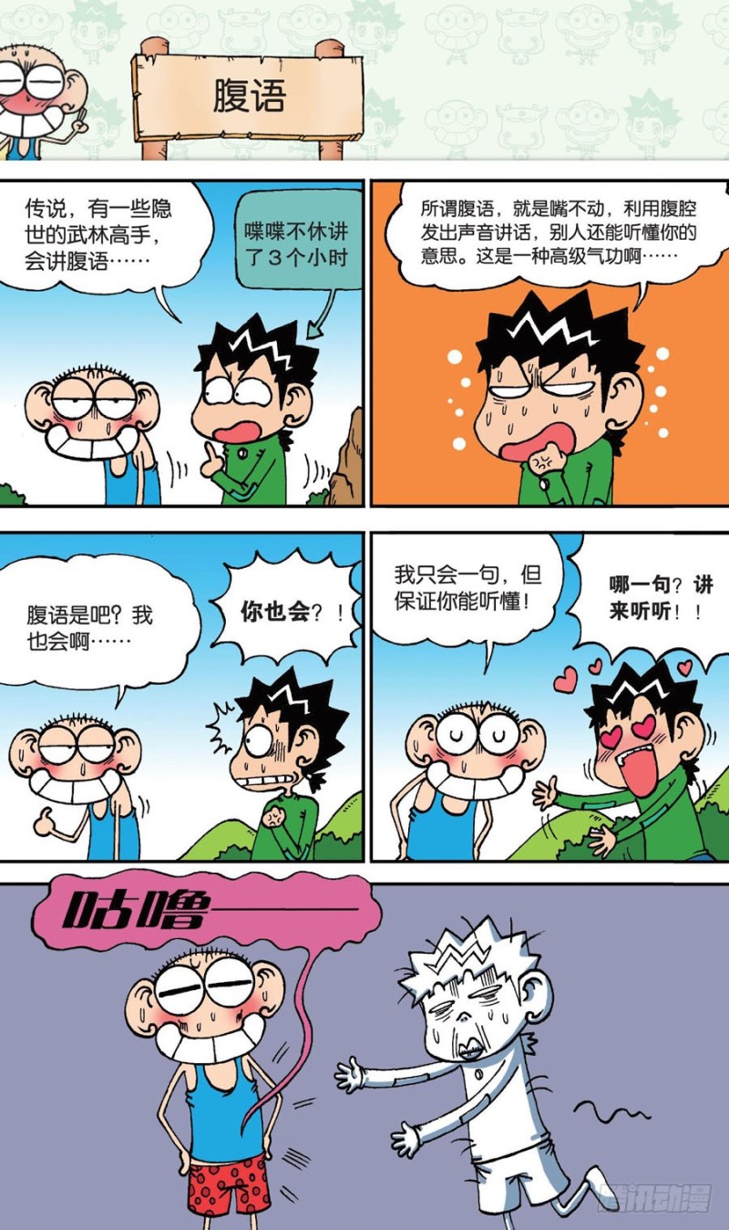 第144回-第158话